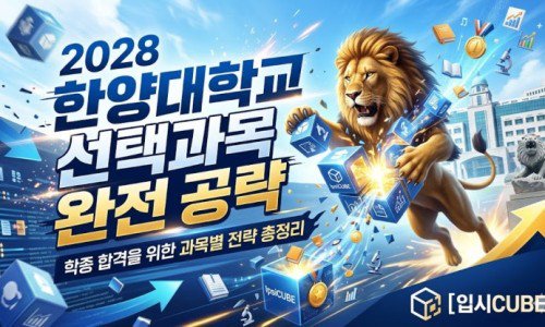 고려대 평가 기조