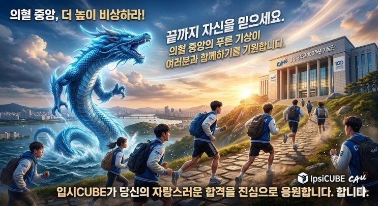입시CUBE 안내 이미지