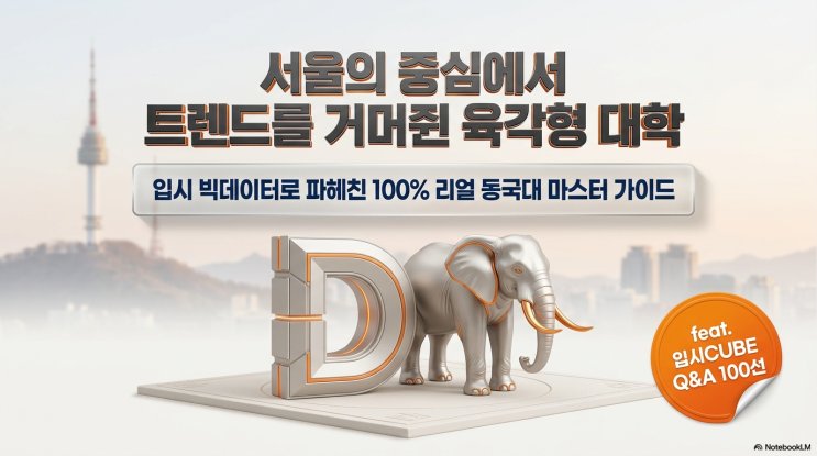 입시CUBE 안내 이미지