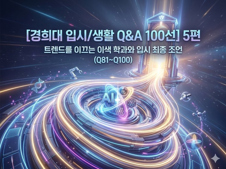 입시CUBE 안내 이미지