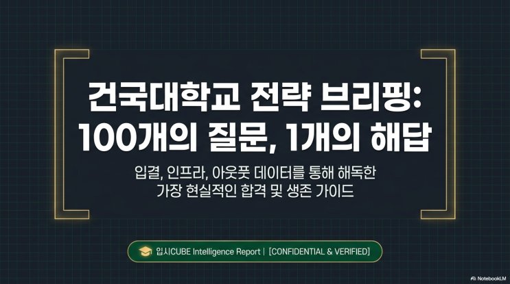입시CUBE 안내 이미지