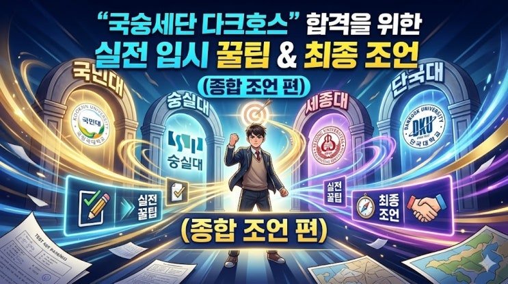 입시CUBE 안내 이미지