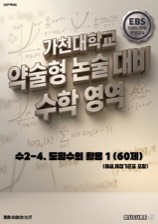 도함수의 활용 (1) 표지