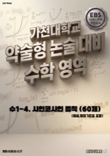 사인·코사인법칙 표지