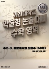 미분계수·도함수 표지