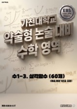 삼각함수 표지