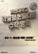 함수의 극한 표지