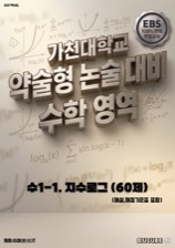 지수와 로그 표지