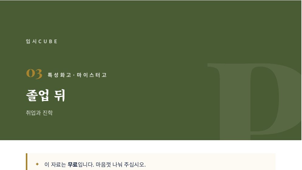 졸업 뒤