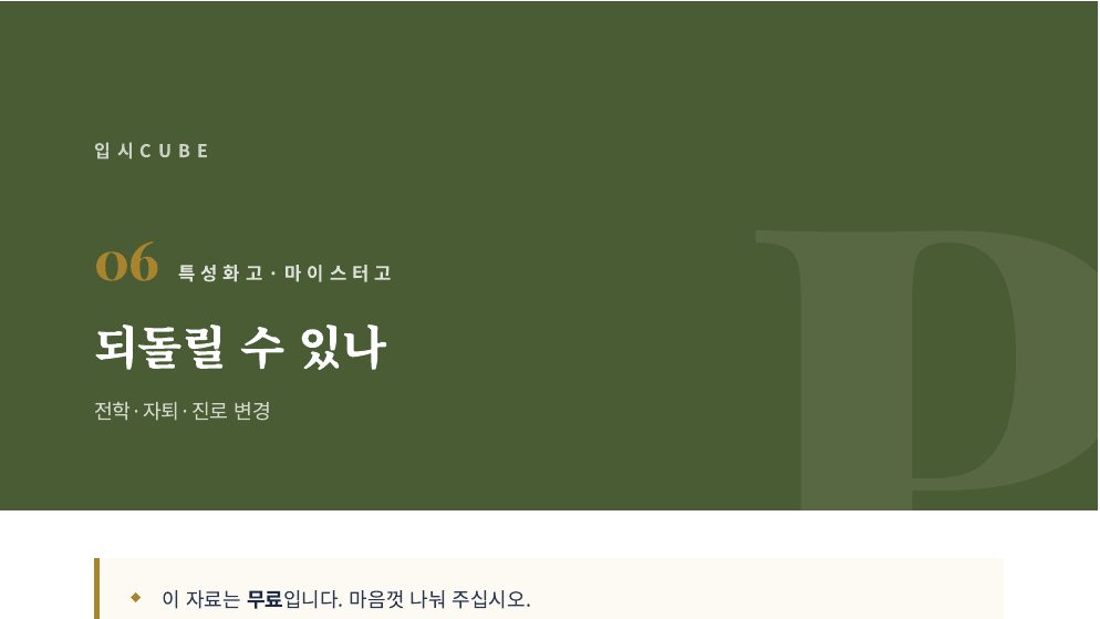 되돌릴 수 있나