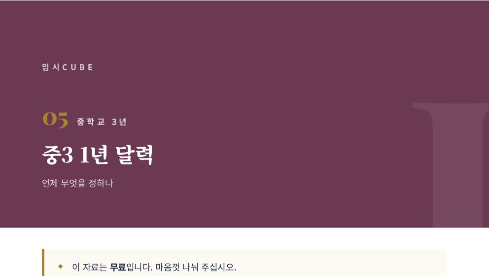 중3 1년 달력