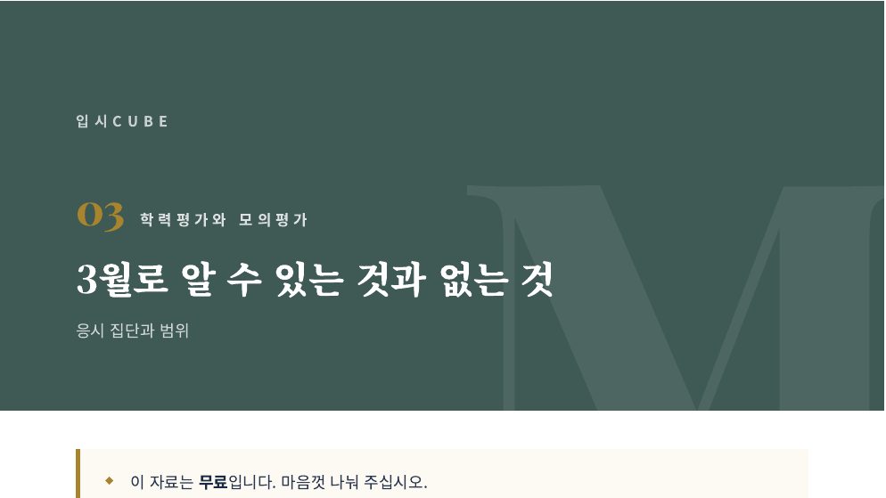 3월로 알 수 있는 것과 없는 것