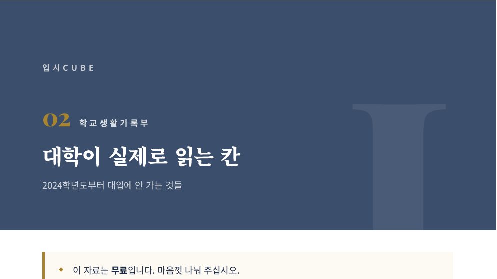 대학이 실제로 읽는 칸