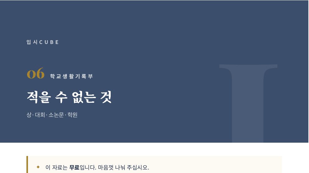적을 수 없는 것